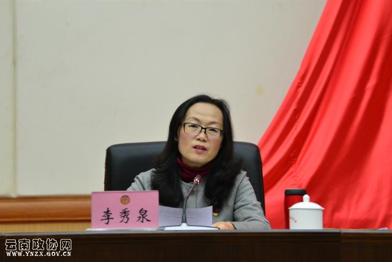 省政协对机关党支部书记纪检委员进行专题辅导