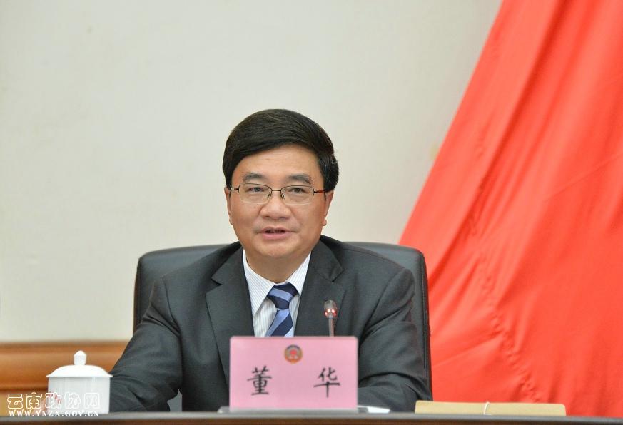 省政协十二届十五次常委会举行全体会议